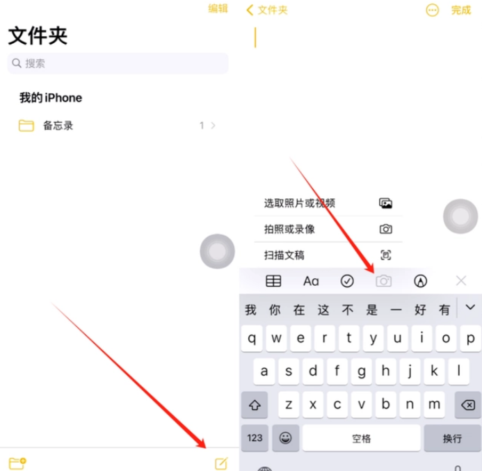 龙安苹果维修网点分享怎么使用iPhone备忘录扫描证件 