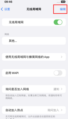 龙安苹果Wifi维修分享iPhone怎么关闭公共网络WiFi自动连接 