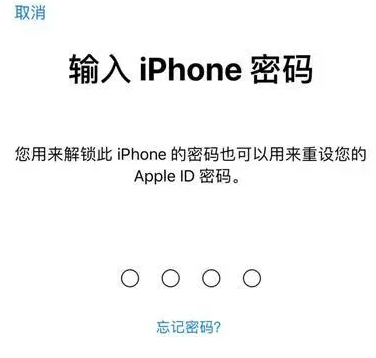 龙安苹果15维修网点分享iPhone 15六位密码怎么改四位 