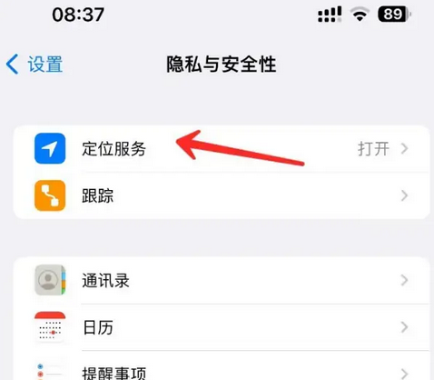 龙安苹果客服中心分享iPhone 输入“发现石油”触发定位 