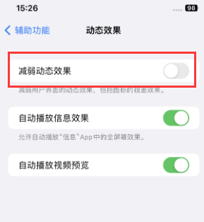 龙安苹果售后维修点分享苹果iPhone如何隐藏dock栏 