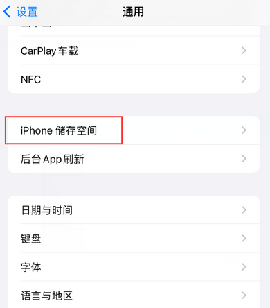 龙安iPhone系统维修分享iPhone储存空间系统数据占用过大怎么修复 