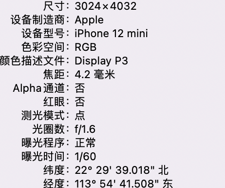 龙安苹果15维修服务分享iPhone 15拍的照片太亮解决办法 