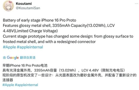 龙安苹果16pro维修分享iPhone 16Pro电池容量怎么样