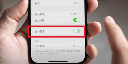 龙安苹果15换屏服务分享iPhone15屏幕常亮怎么办