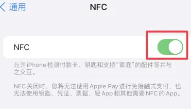 龙安苹果维修服务分享iPhone15NFC功能开启方法 