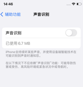 龙安苹果锁屏维修分享iPhone锁屏时声音忽大忽小调整方法