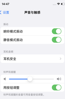 龙安苹果锁屏维修分享iPhone锁屏时声音忽大忽小调整方法