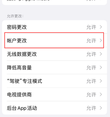 龙安appleID维修服务iPhone设置中Apple ID显示为灰色无法使用