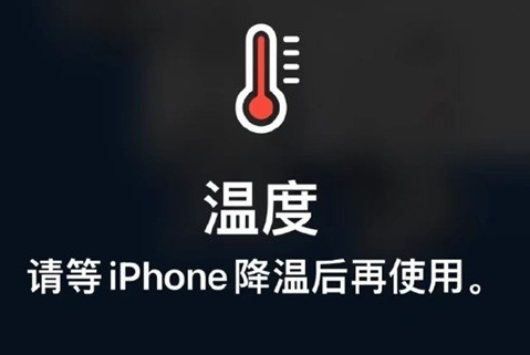 龙安苹果维修站分享iPhone手机发烫严重怎么办 