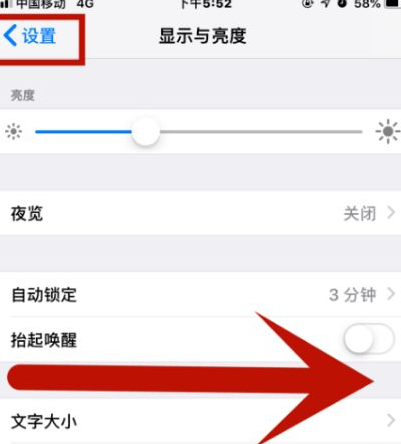 龙安苹果维修网点分享iPhone快速返回上一级方法教程 