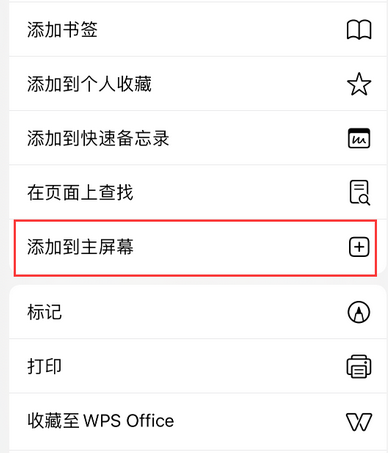 龙安apple授权维修如何将Safari浏览器中网页添加到桌面