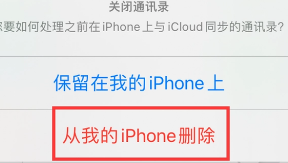 龙安苹果14维修站分享iPhone14如何批量删除联系人 