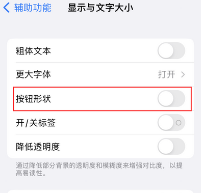 龙安苹果换屏维修分享iPhone屏幕上出现方块按钮如何隐藏