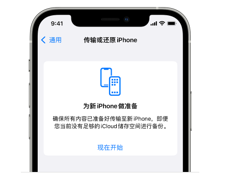 龙安苹果14维修网点分享iPhone14如何增加iCloud临时免费空间 