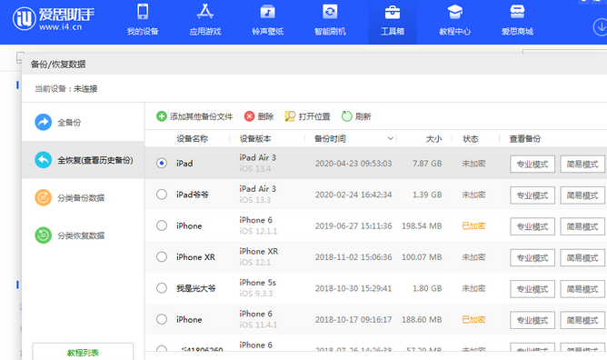 龙安苹果14维修网点分享iPhone14如何增加iCloud临时免费空间