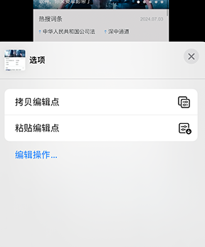 龙安iPhone维修服务分享iPhone怎么批量修图 