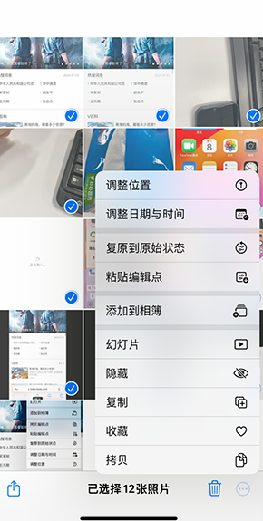 龙安iPhone维修服务分享iPhone怎么批量修图