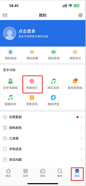 龙安苹果服务中心分享iPhone的快捷指令如何使用 