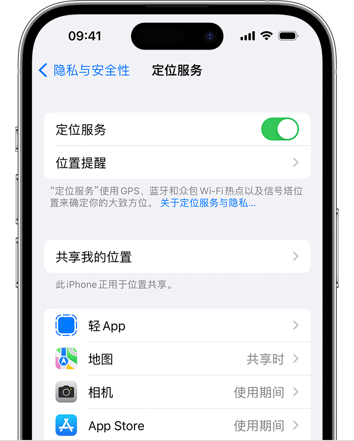 龙安苹果维修网点分享如何在iPhone上阻止个性化广告投放 