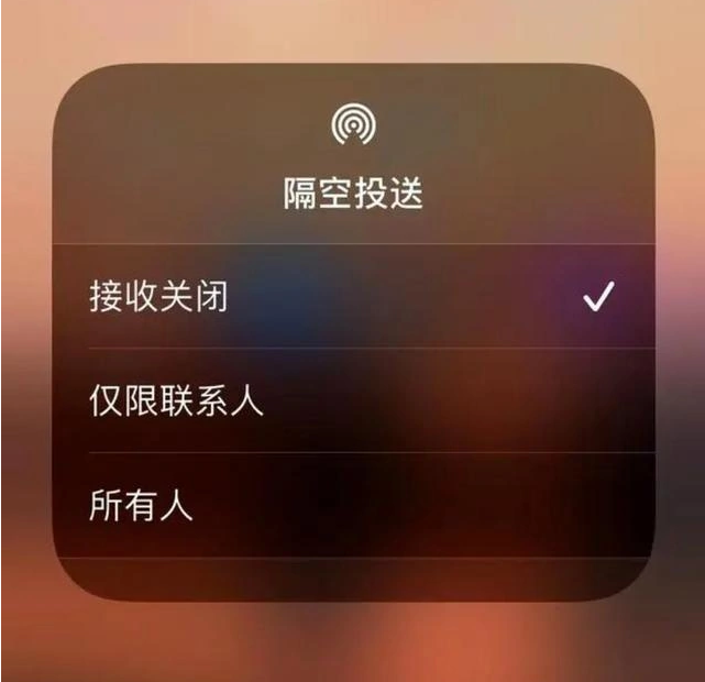 龙安苹果指定维修店分享iPhone如何避免隔空收到不雅照 