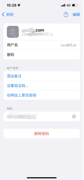 龙安苹果14服务点分享iPhone14忘记APP密码快速找回方法 