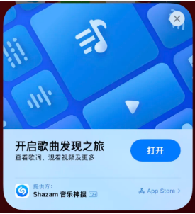 龙安苹果14维修站分享iPhone14音乐识别功能使用方法 