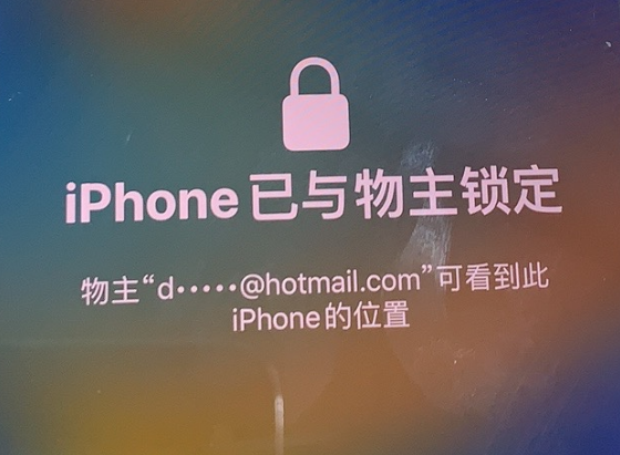 龙安苹果维修分享iPhone登录别人的ID被远程锁了怎么办? 