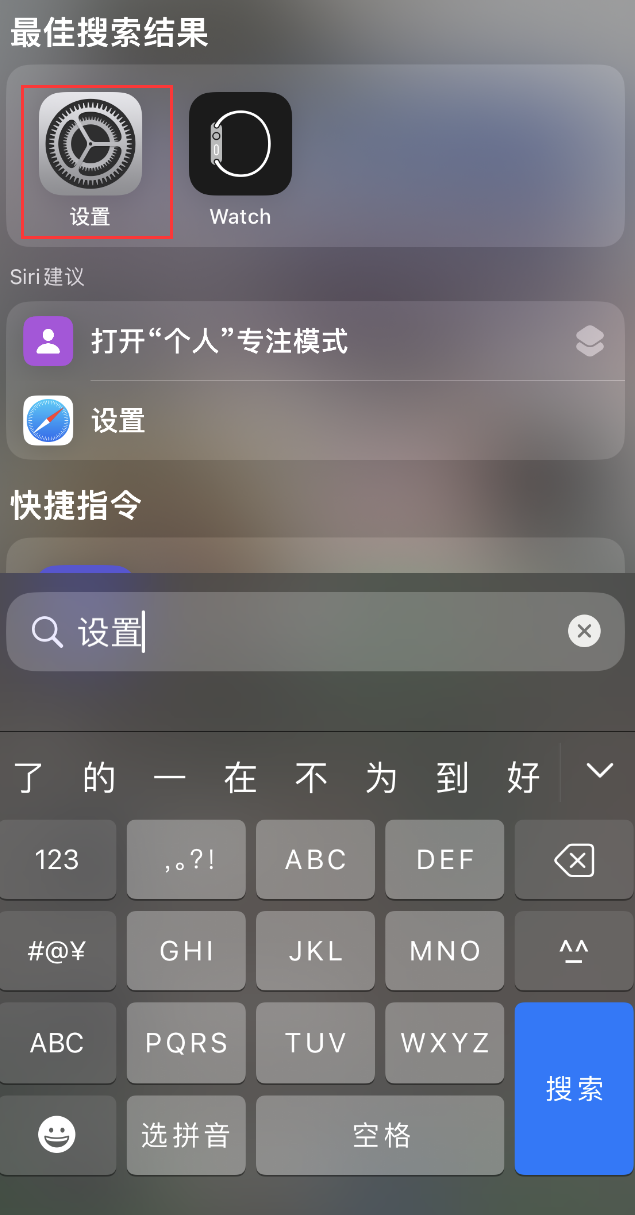 龙安苹果手机维修分享：iPhone 找不到“设置”或“App Store”怎么办？ 