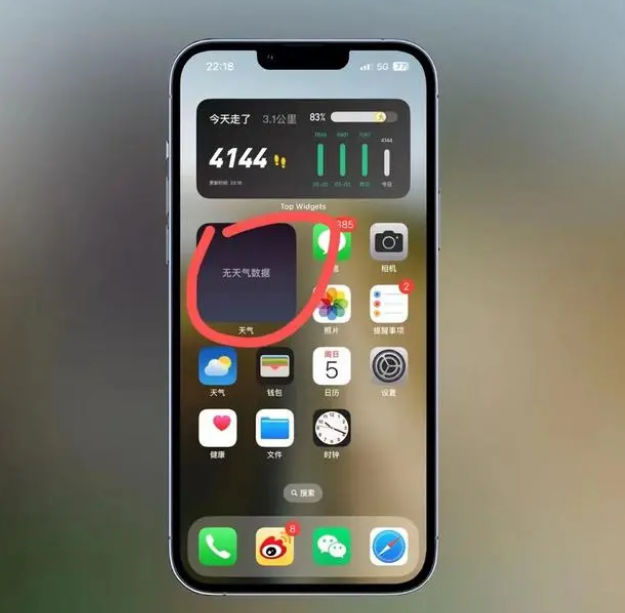 龙安苹果手机维修分享:iOS16主屏幕天气小组件无法正常工作怎么办？ 