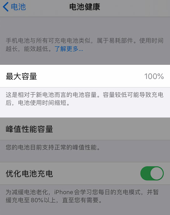 龙安苹果维修网点分享iPhone 14 小技巧：关注手机电池健康状况 