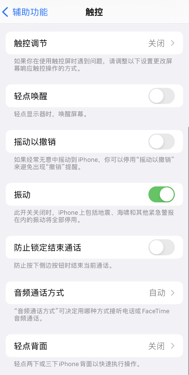 龙安苹果手机维修分享：微信消息没有振动提示怎么办？ 