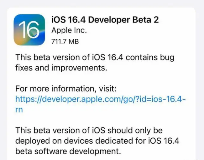 龙安苹果手机维修分享：iOS16.4 Beta2升级建议 