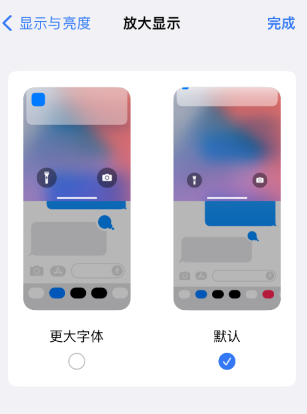 龙安苹果手机维修分享:如何更轻松地单手使用大屏 iPhone？ 