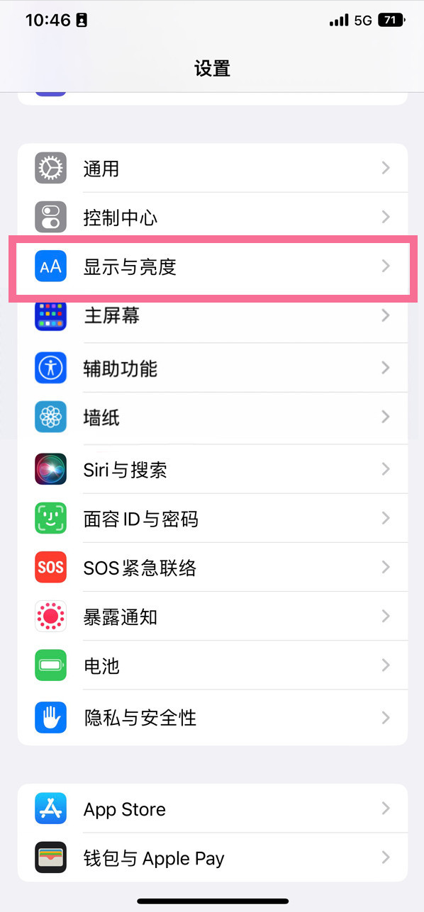 龙安苹果14维修店分享iPhone14 plus如何设置护眼模式 