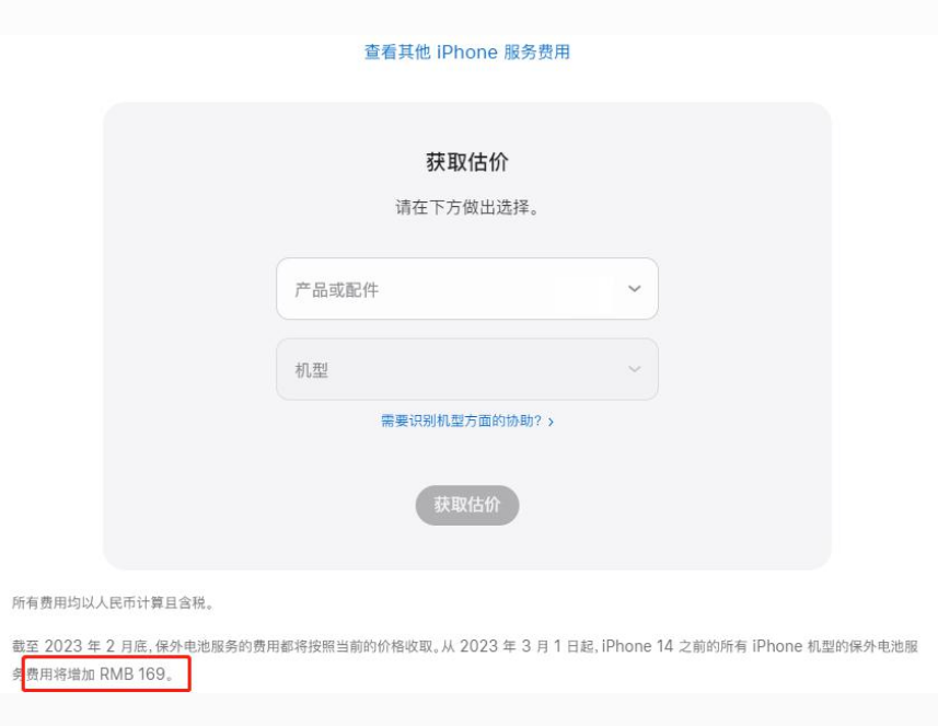 龙安苹果手机维修分享建议旧iPhone机型赶紧去换电池 