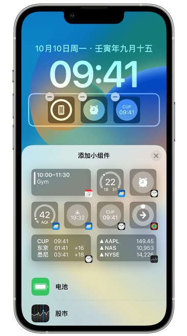 龙安苹果维修网点分享iOS 16 如何在锁屏上添加小组件？点击无响应如何解决？ 