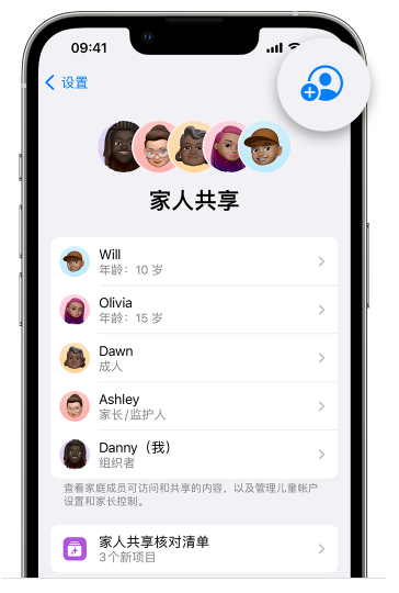 龙安苹果维修网点分享iOS 16 小技巧：通过“家人共享”为孩子创建 Apple ID 