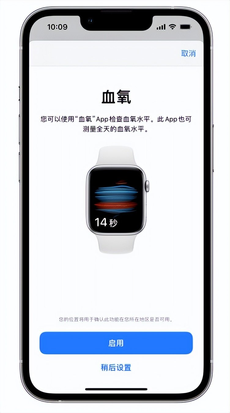 龙安苹果14维修店分享使用iPhone 14 pro测血氧的方法 