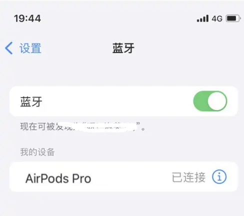 龙安苹果维修网点分享AirPods Pro连接设备方法教程 