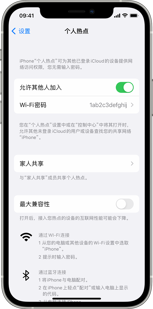 龙安苹果14维修分享iPhone 14 机型无法开启或使用“个人热点”怎么办 