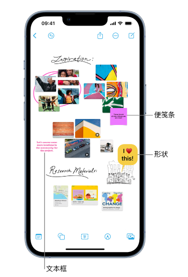 龙安苹果服务点分享在 iPhone 上创建和管理”无边记”看板的新功能 