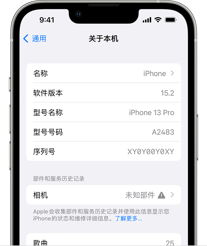 龙安苹果维修分享iPhone 出现提示相机“未知部件”是什么原因？ 