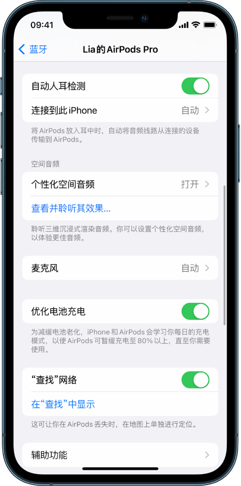 龙安苹果手机维修分享如何通过 iPhone “查找”功能定位 AirPods 