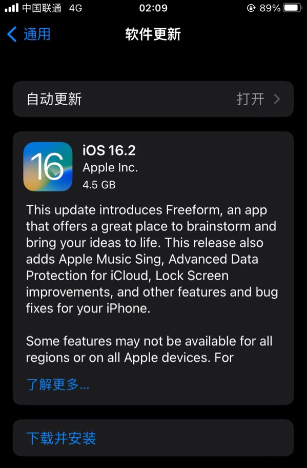 龙安苹果服务网点分享为什么说iOS 16.2 RC版非常值得更新 