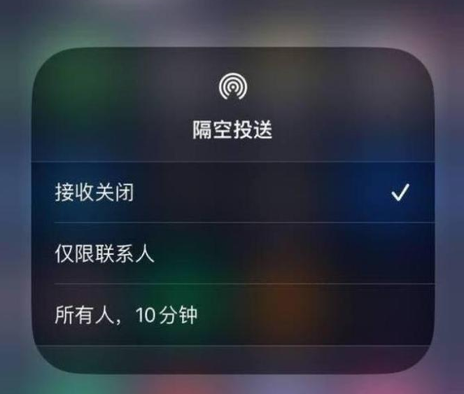 龙安苹果14维修分享iPhone 14 Pro如何开启隔空投送 