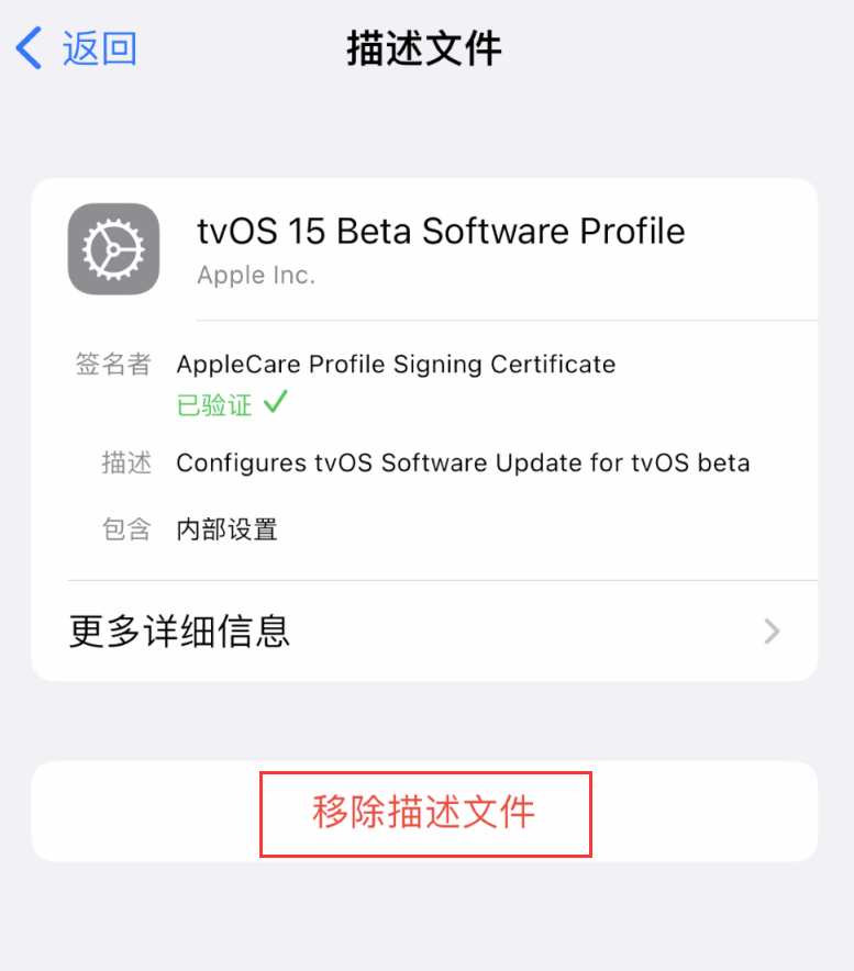 龙安苹果手机维修分享iOS 16 屏蔽系统更新教程 