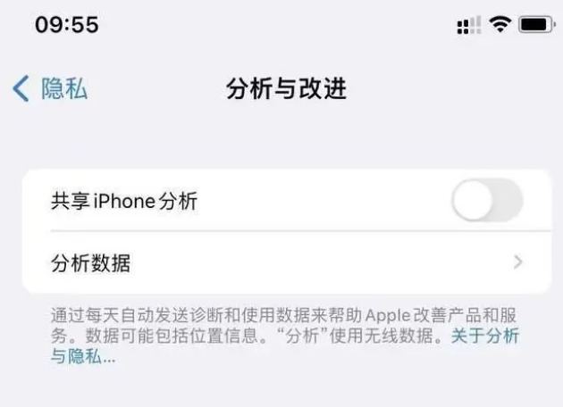 龙安苹果手机维修分享iPhone如何关闭隐私追踪 