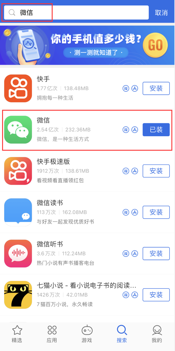 龙安苹果手机维修分享苹果手机历史版本的应用在哪里下载 