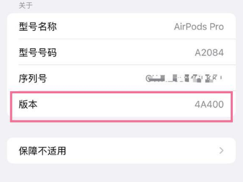 龙安苹果手机维修分享AirPods pro固件安装方法 